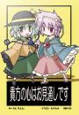 東方後方札　THBP-132 貴方の心はお見通しです