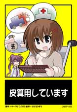 魔法少女リリカルなのはバックプレート　LNBP-005