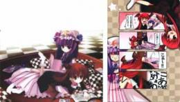 東方フルカラー下敷き　パチュリー