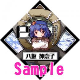 東方十二支ステッカー　巳・八坂神奈子