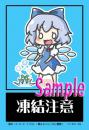 東方後方札　THBP-204　チルノ・凍結注意