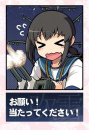 KANC-071 お願い!当たって下さい!