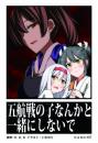 KANC-077 五航戦の子なんかと一緒にしないで(いわのり先生)