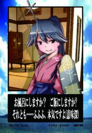 KANC-091 お風呂にしますか?ご飯にしますか?(ひろたけ先生)